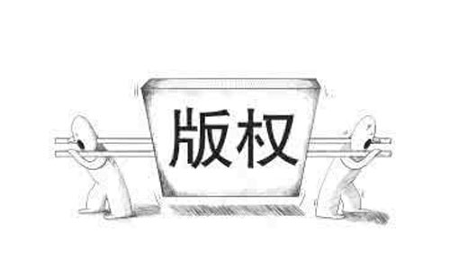 如何查询庆阳版权登记的进度