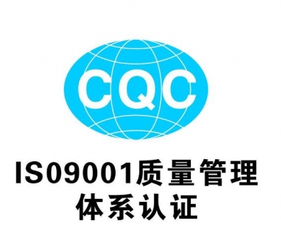 企业取得庆阳体系认证的三项关键条件