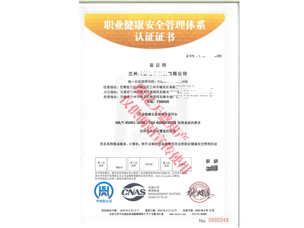 职业健康管理庆阳体系认证