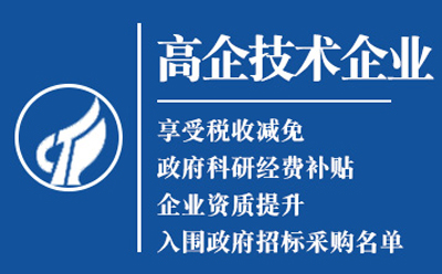 庆阳高新技术企业认定申请流程与关键要点解析