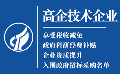 庆阳高新技术企业认证：是金字招牌还是负担？