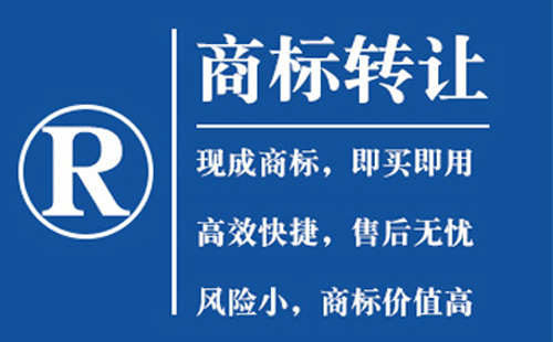 庆阳商标转让流程与注意事项详解