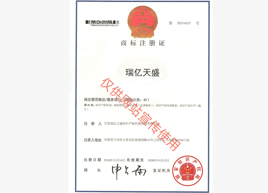 庆阳商标注册证.jpg