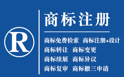 庆阳文字商标和图形商标分开注册还是组合注册？